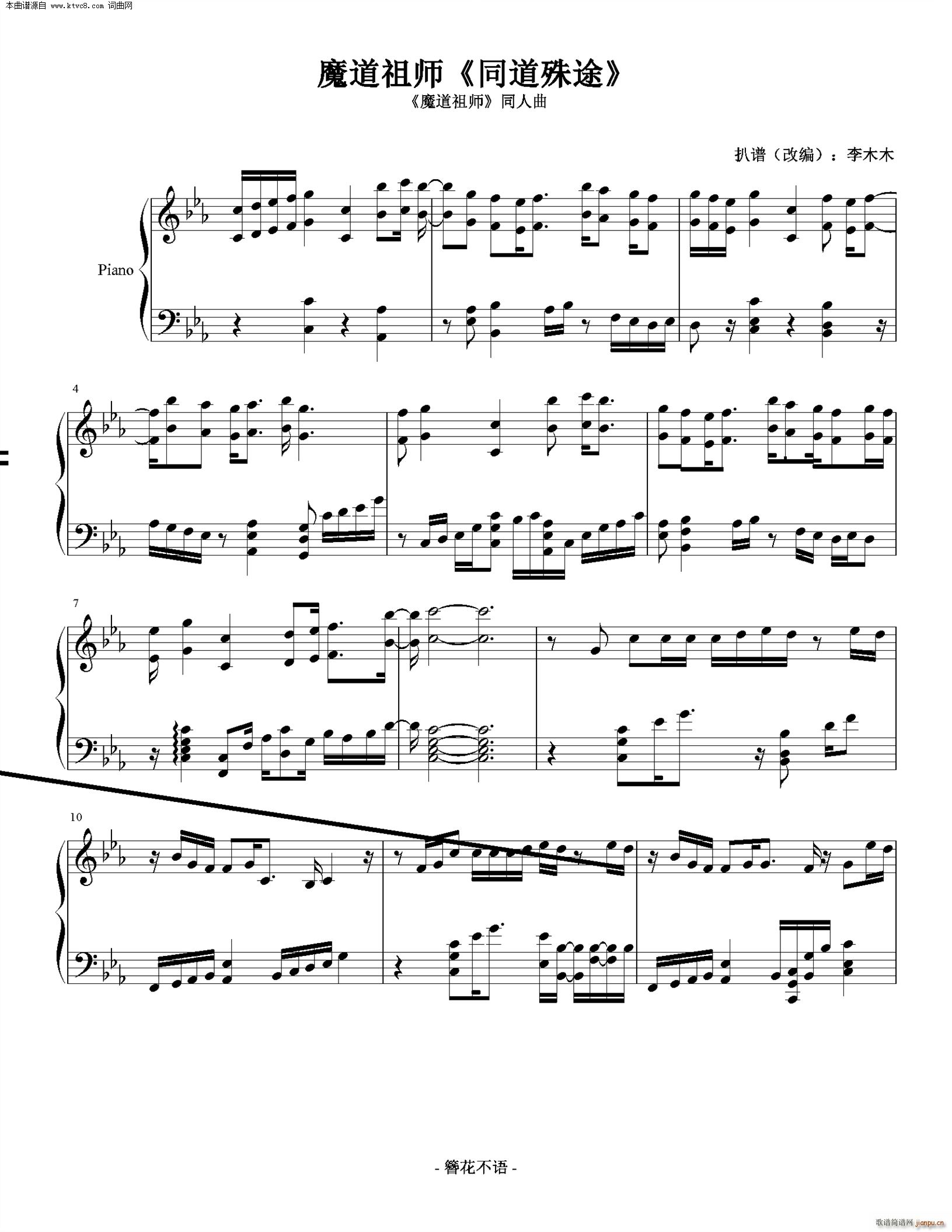 ͬ����; ħ���掟(����V)1