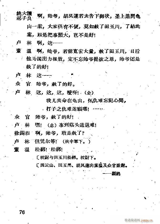 ���� ������(�������V)76