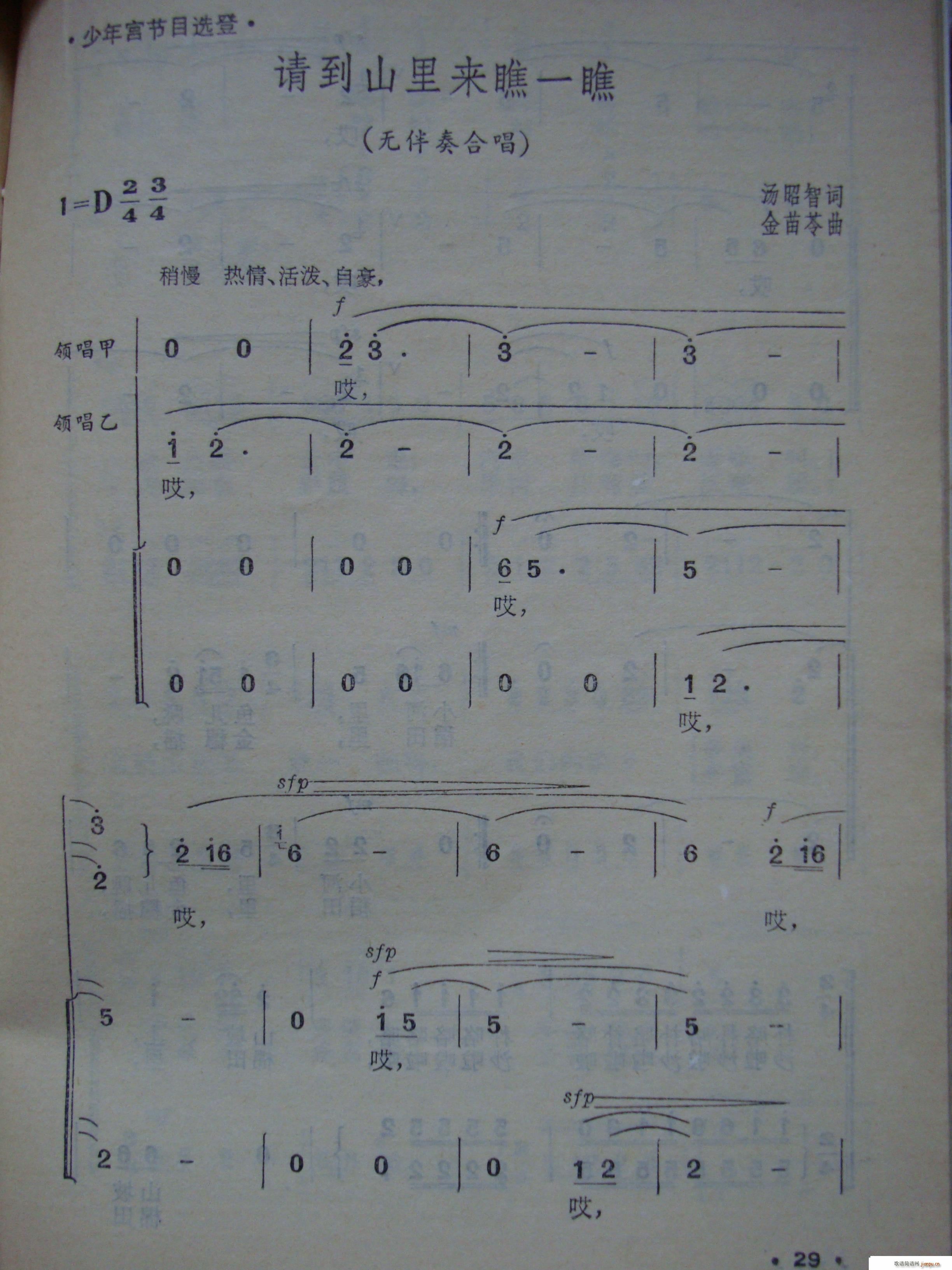 Ո��ɽ���(l��i)��һ�� ��ͯ���� �o(w��)����ϳ�(�ϳ��V)1