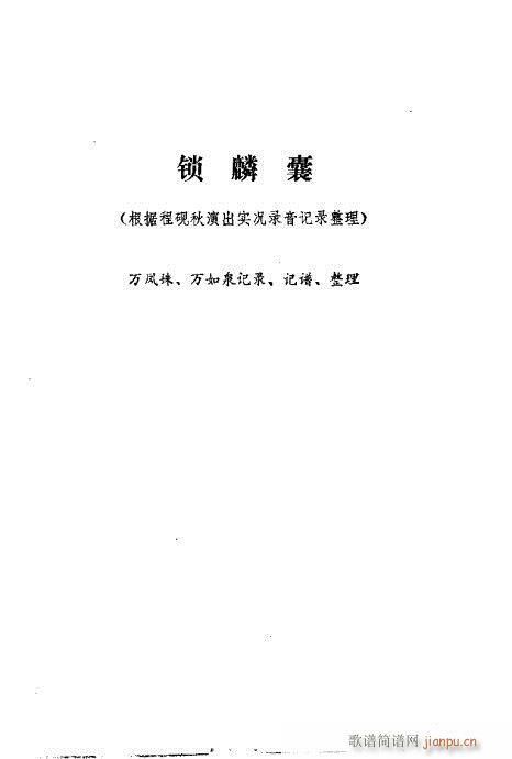 �������Ʉ�Ŀ�C�͵ھż�Ŀ�1-20(�������V)6