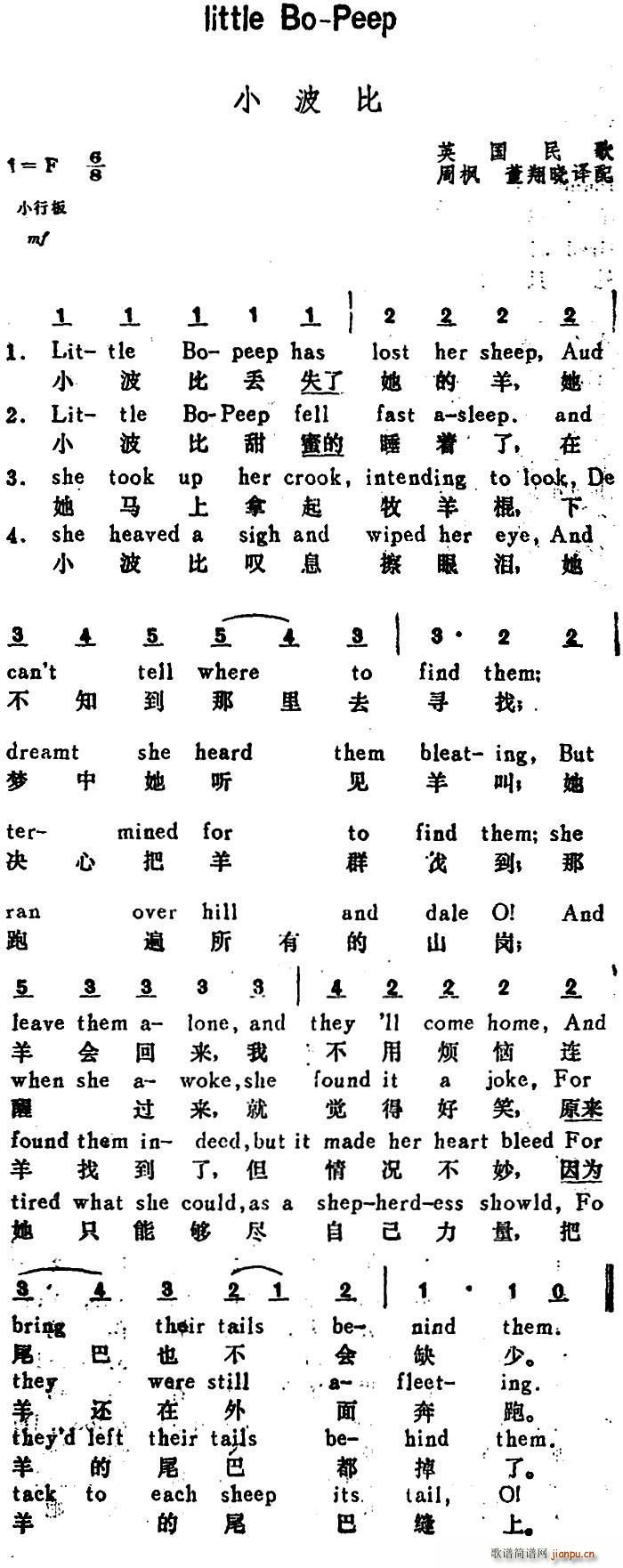 Ӣ С���� Little Bo Peep �hӢ�Č���(ʮ�ּ�����)1