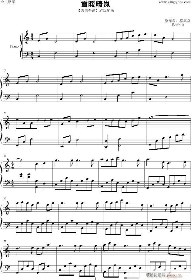 ѩů�獹(����V)1