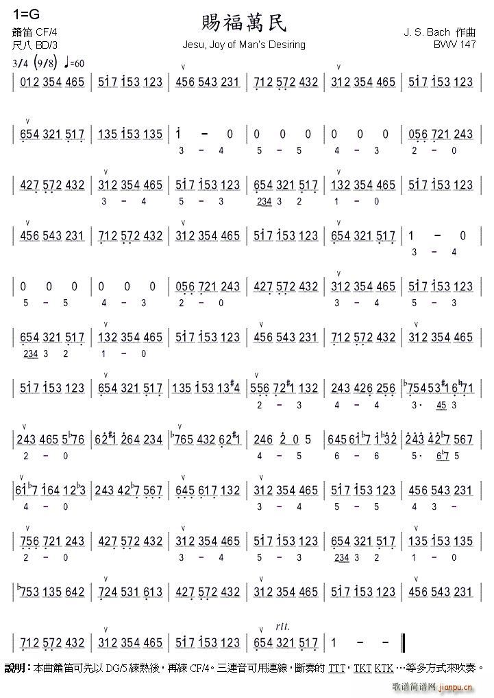 �n���f(w��n)�� �ͺ���ƷBWV 147 ��(�Ѻ��V)1