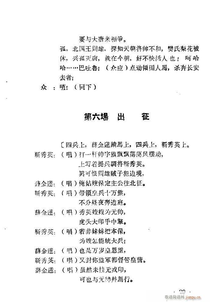 ԥ�� ����ɽ(ԥ�����V)29