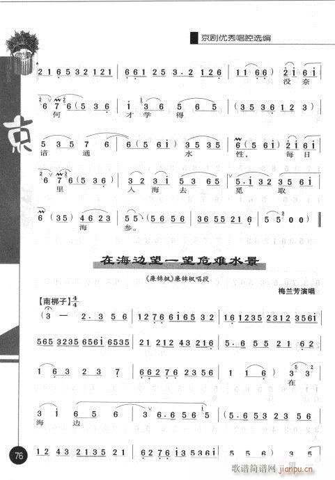 ��һ݋61-80(�������V)16