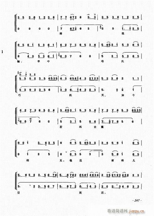 ����ӆ����241-260(ʮ�ּ�����)7