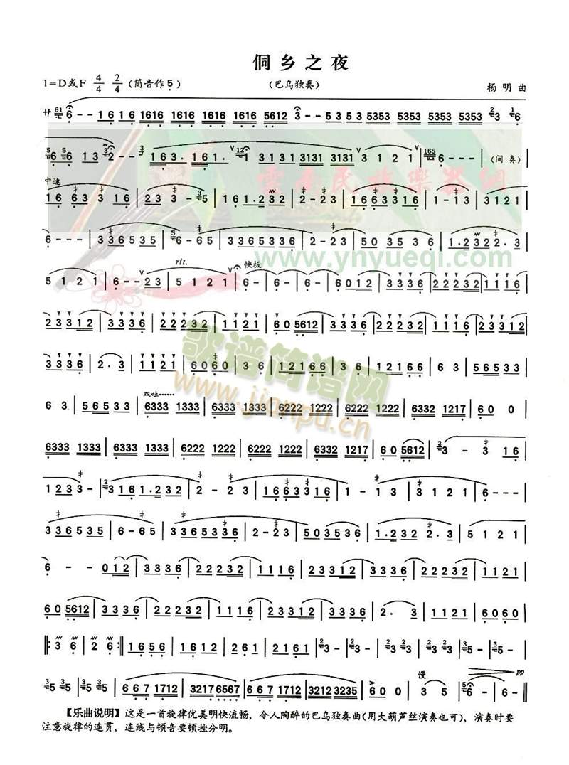 ���l֮ҹ���J�z��(���ָ��V)1