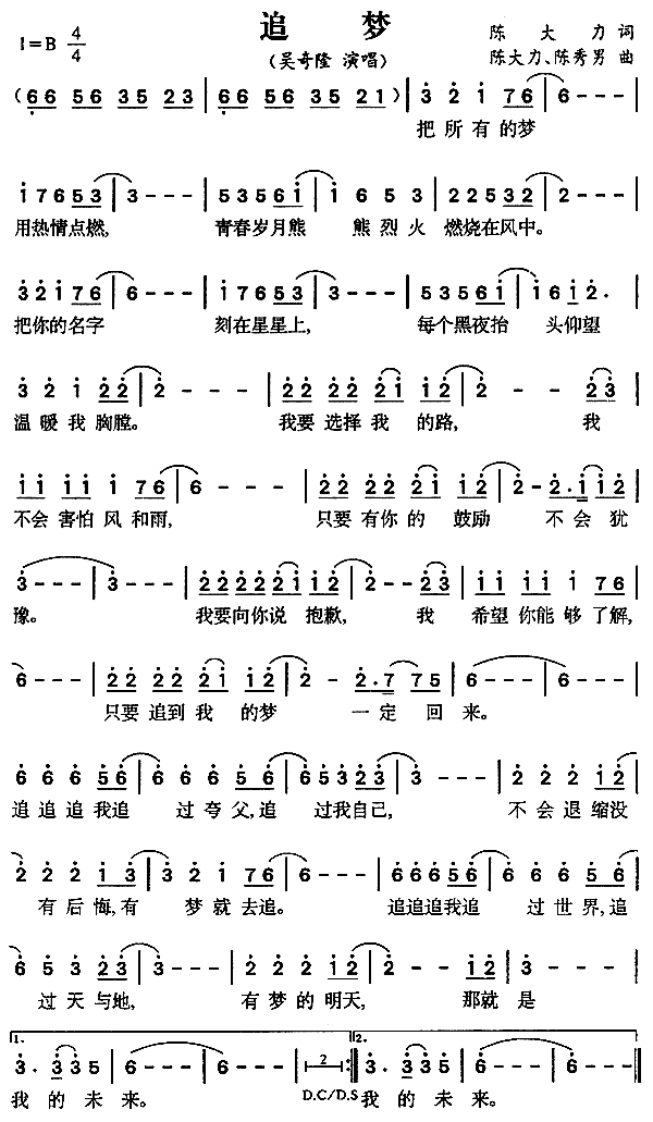 ׷��(m��ng)(���ָ��V)1