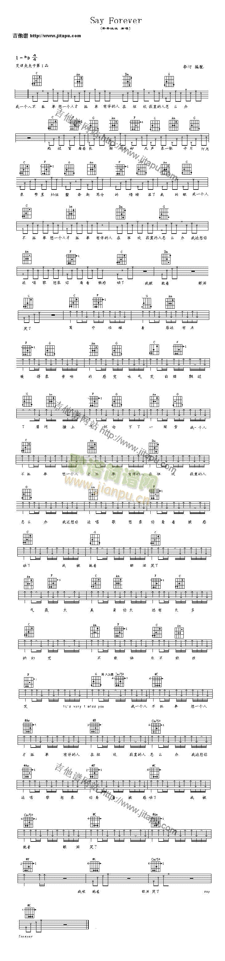 SayForever(�����V)1