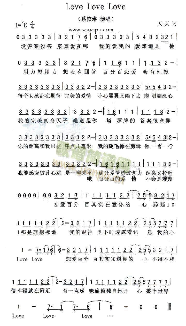 LoveLoveLove(ʮ�ּ�����)1