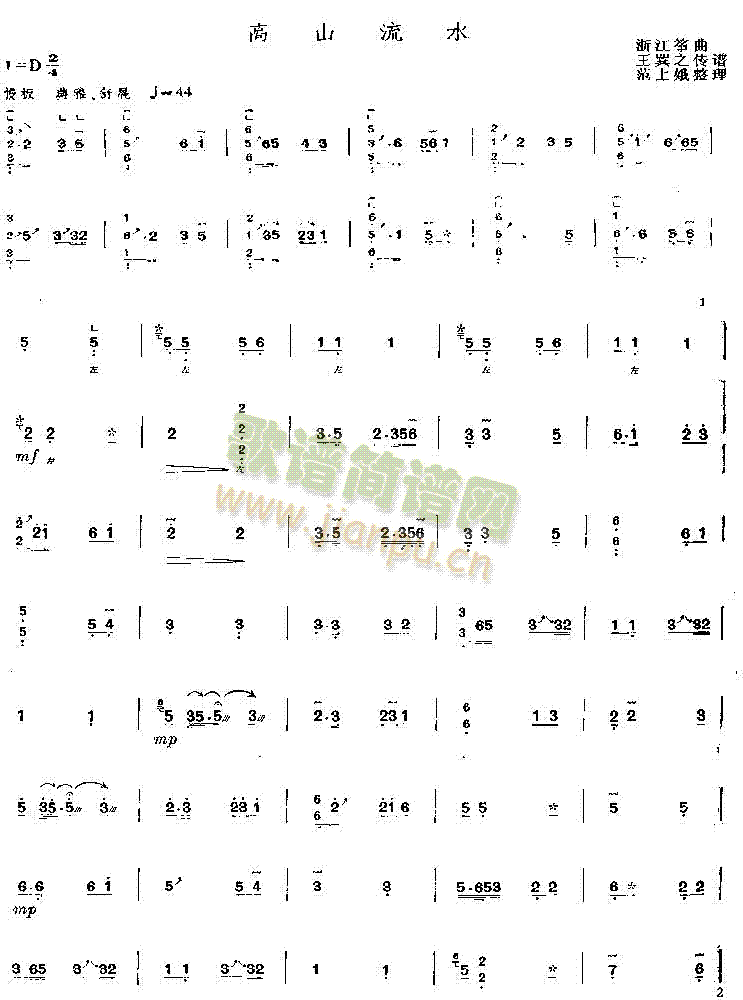 ��ɽ��ˮ(�Ź~�P���V)1