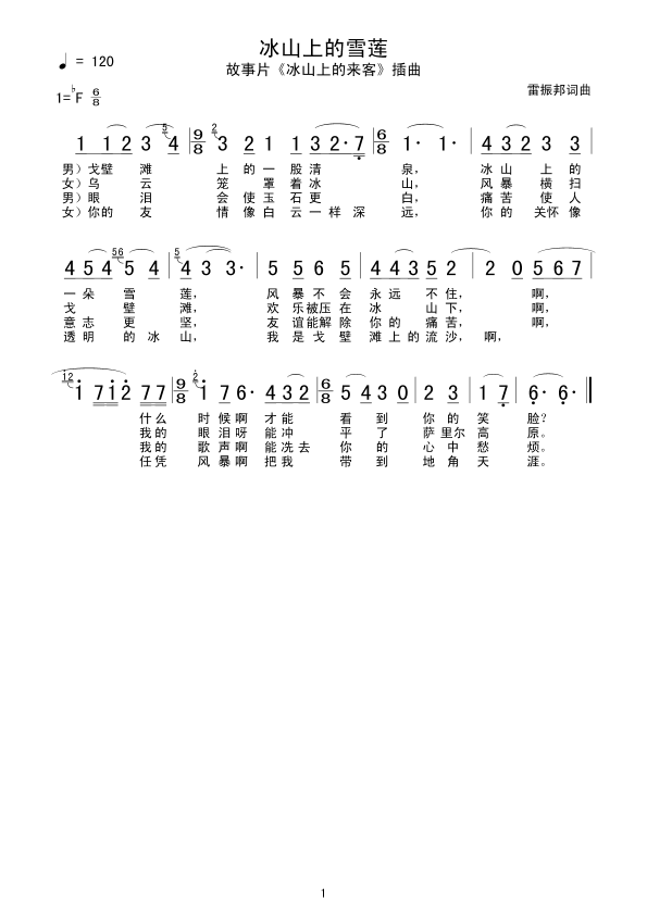 ��ɽ�ϵ�ѩɏ(���ָ��V)1