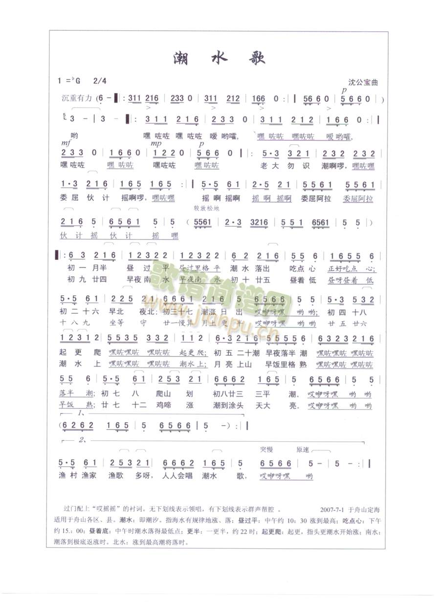 ��ˮ��(���ָ��V)1