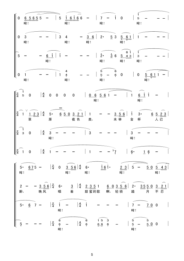 ��ԭҹɫ��(���ָ��V)5