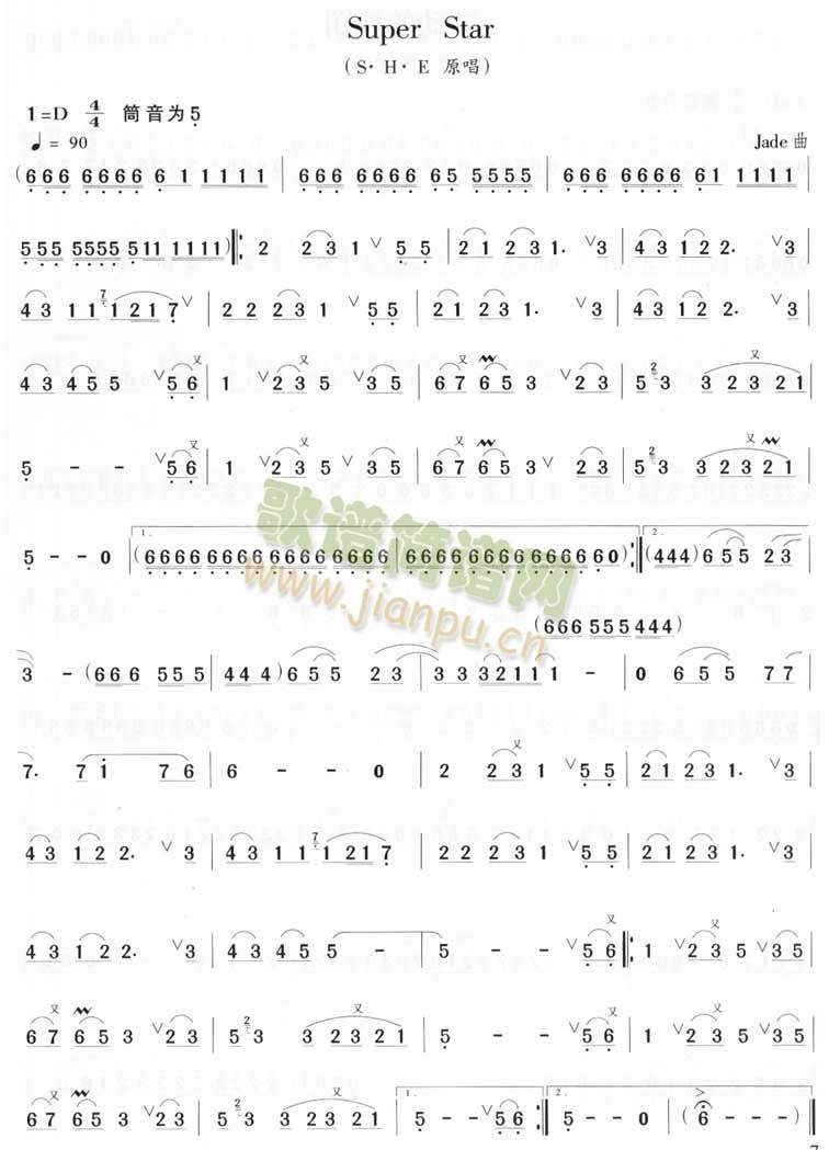 SuperStar(�Ѻ��V)1