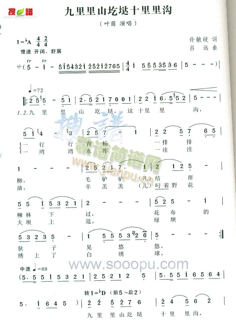 ������ɽ�و�ʮ�����(ʮ�ּ�����)1