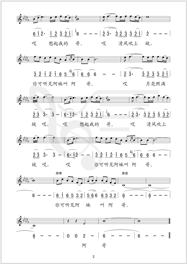 С����ˮ(���ָ��V)3