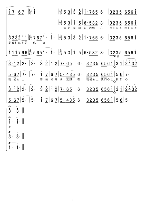 ë��ϯ�Ǹ����������еļt̫�(y��ng)(ʮ�ּ�����)6