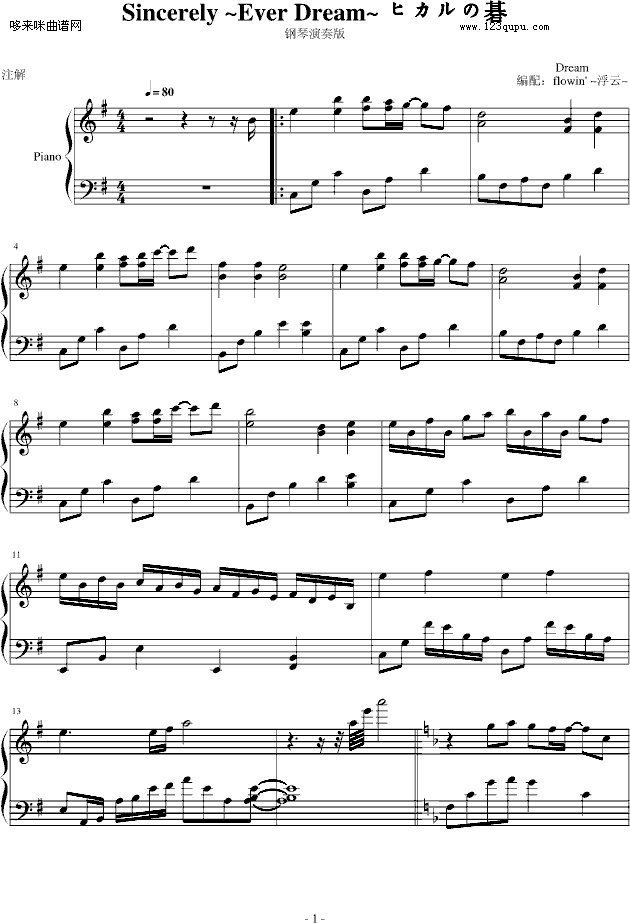 Sincerely~EverDream~-���(����V)1