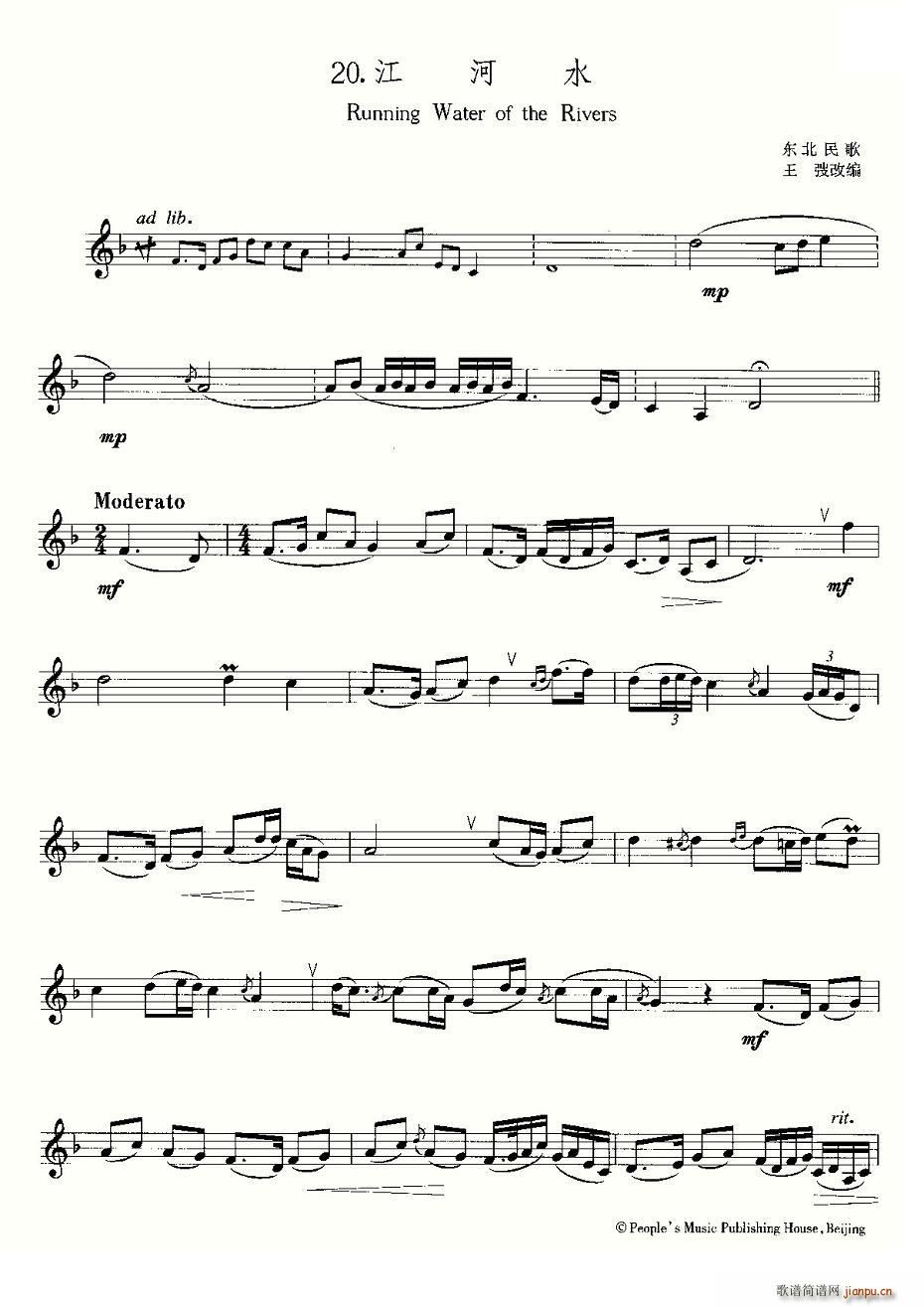 22���Ї����֮20������ˮ(ʮ�ּ�����)1