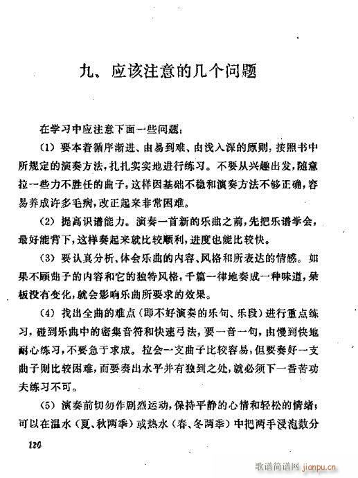 ������෨101-120(ʮ�ּ�����)20