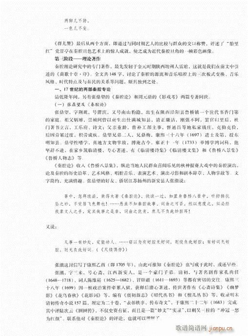 �Ї���ǻ241-260(ʮ�ּ�����)14