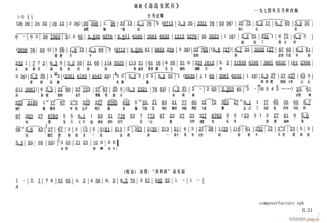 ���uŮ���21(���ָ��V)1