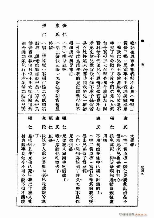 ��� ��һ�� �ڶ��� 301 360(ʮ�ּ�����)48