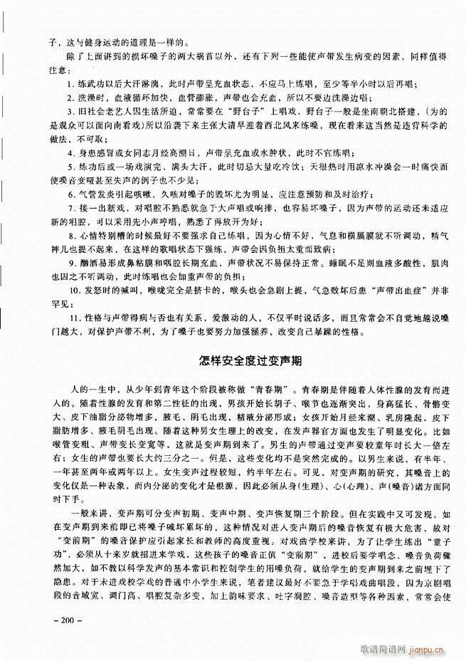 ��(j��ng)�侩������ 181 205(�������V)20