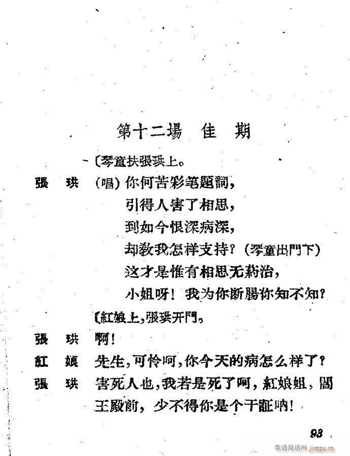 Խ�� ����ӛ(Խ�����V)93