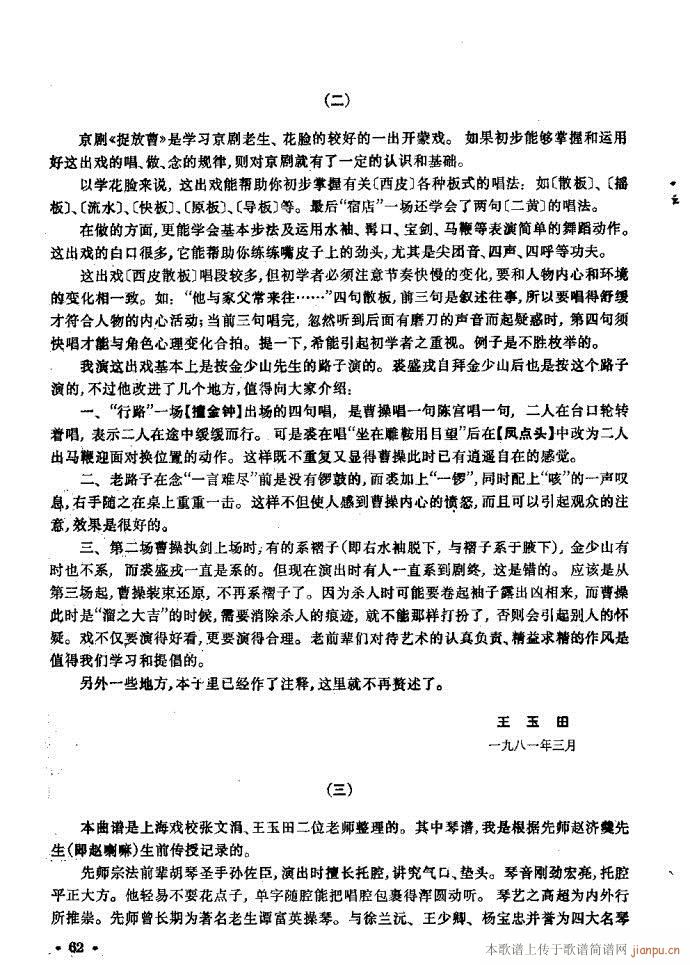 ׽�Ų�(���ָ��V)62