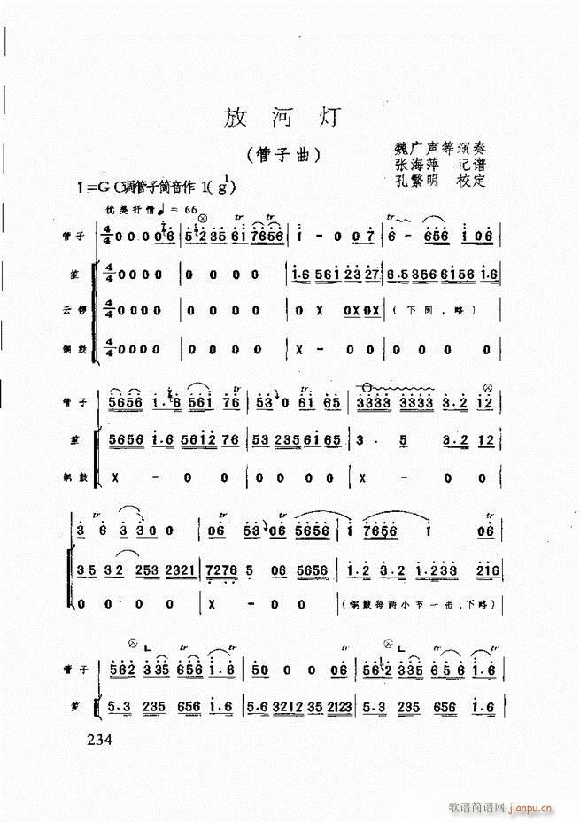 ɽ�|�Ĵ���(l�� ) 181 240(ʮ�ּ�����)54