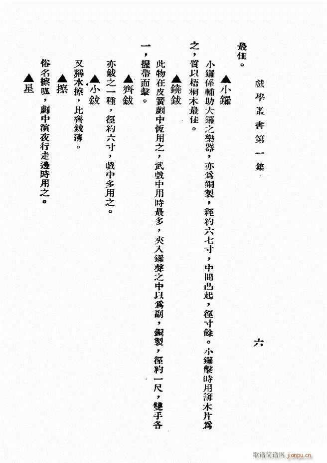 ƽ��茹����T(m��n) ��һ��(ʮ�ּ�����)6