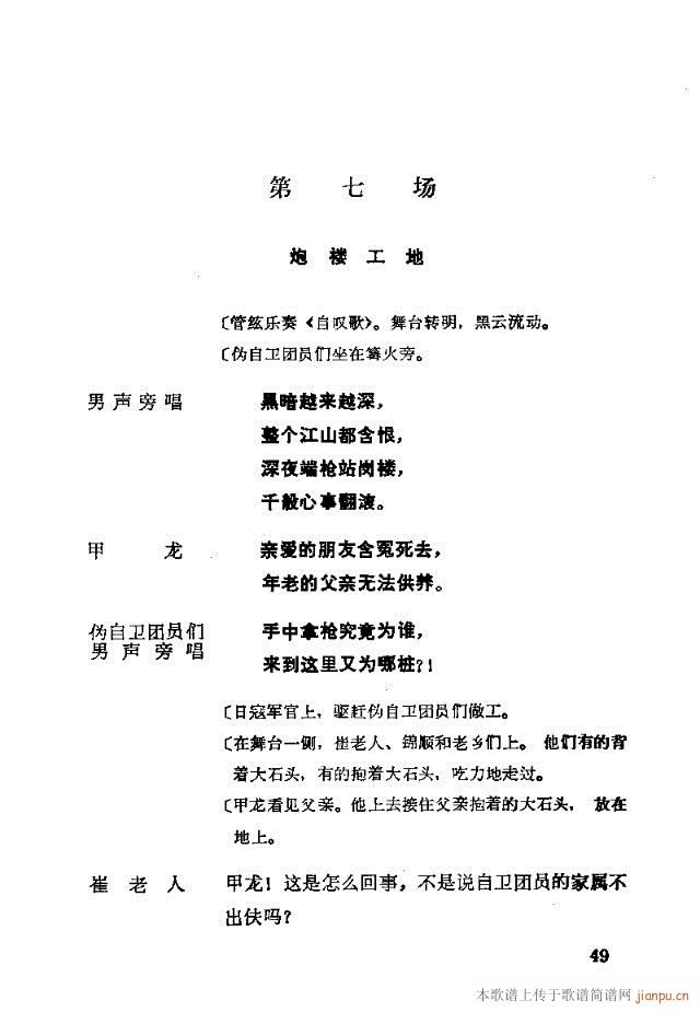 �����脡һ��(g��)���l�F�T����������31-57(ʮ�ּ�����)19