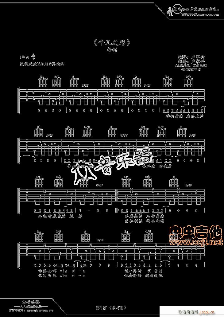 �R���d��ƽ��֮·(�����V)1