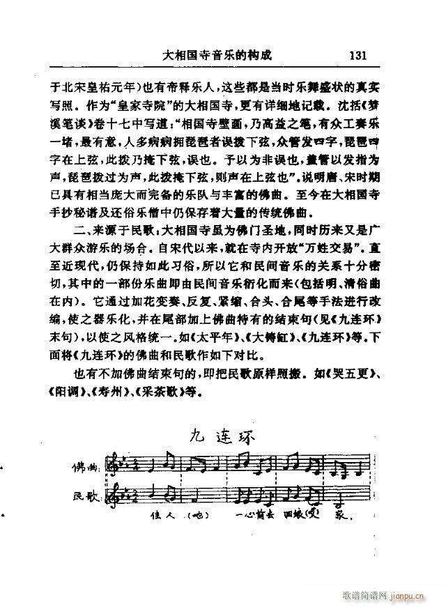 Փ���x��121-150(ʮ�ּ�����)11