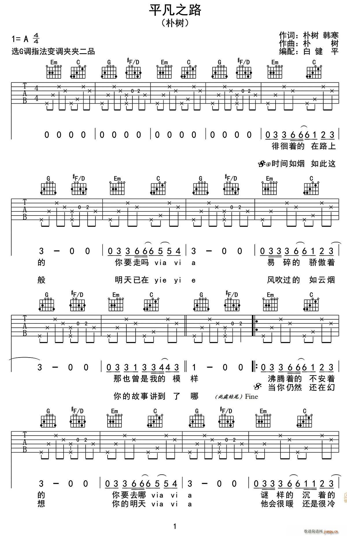 ƽ��֮· �׽�ƽ�����(�����V)1