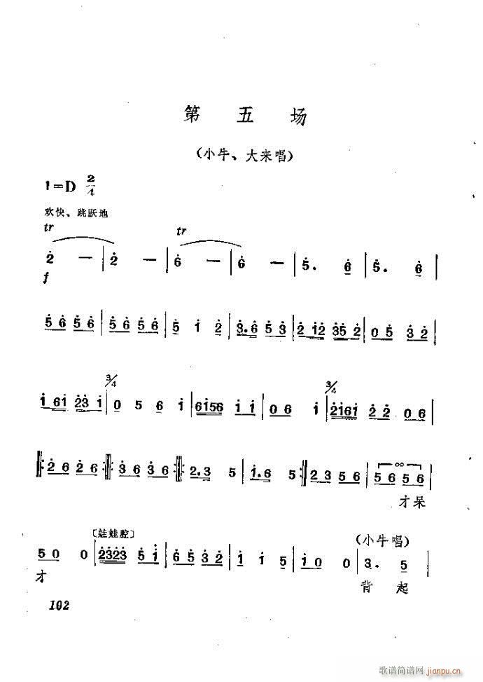 ɽ�|���� ǰ���˼�(���ָ��V)103