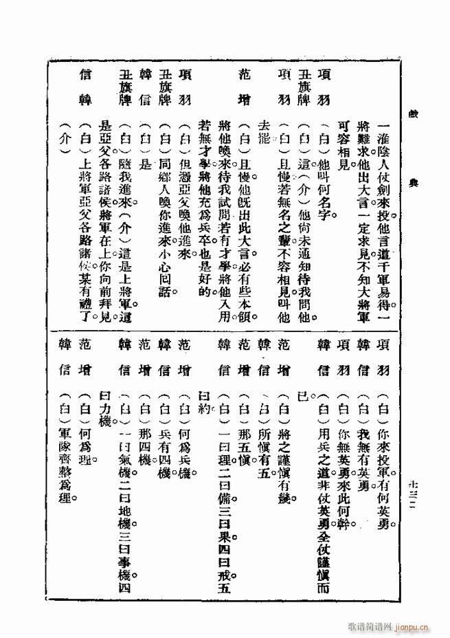 ��� ��һ�� �ڶ��� 721 750(ʮ�ּ�����)12