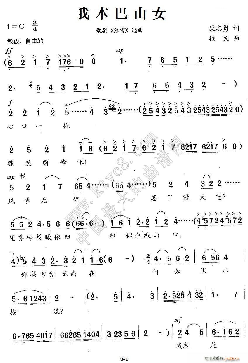 �ұ���ɽŮ �脡 �tѩ �x��(ʮ�ּ�����)1