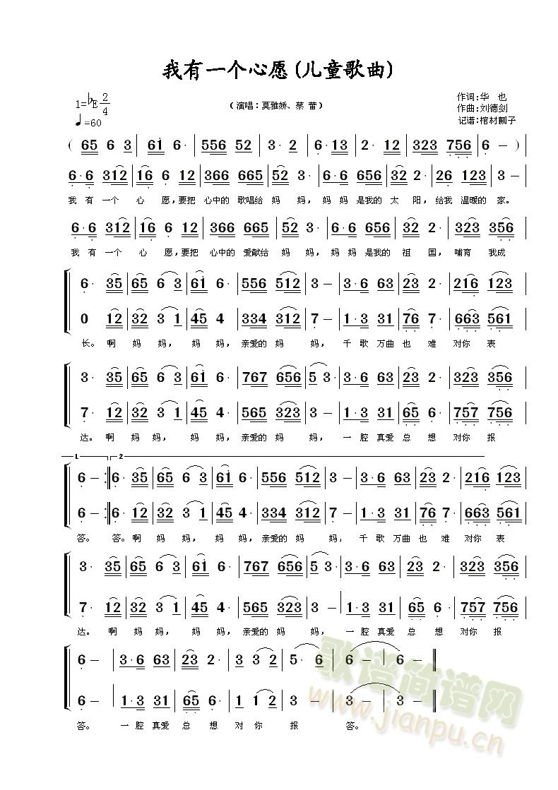 ����һ��(g��)��Ը����ͯ������(ʮ�ּ�����)1