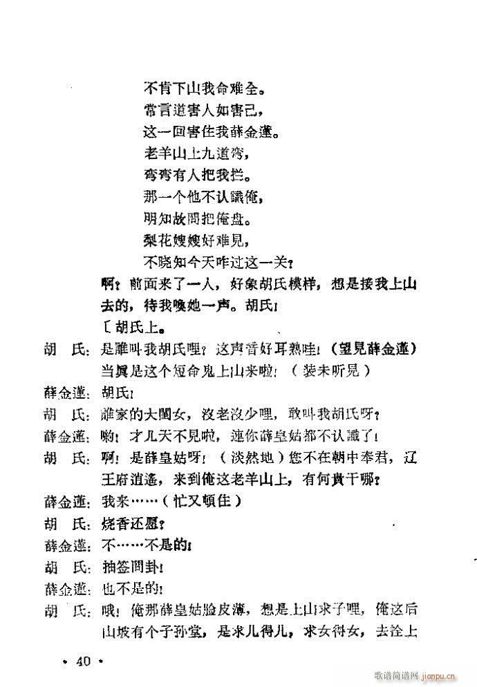 ԥ�� ����ɽ(ԥ�����V)40