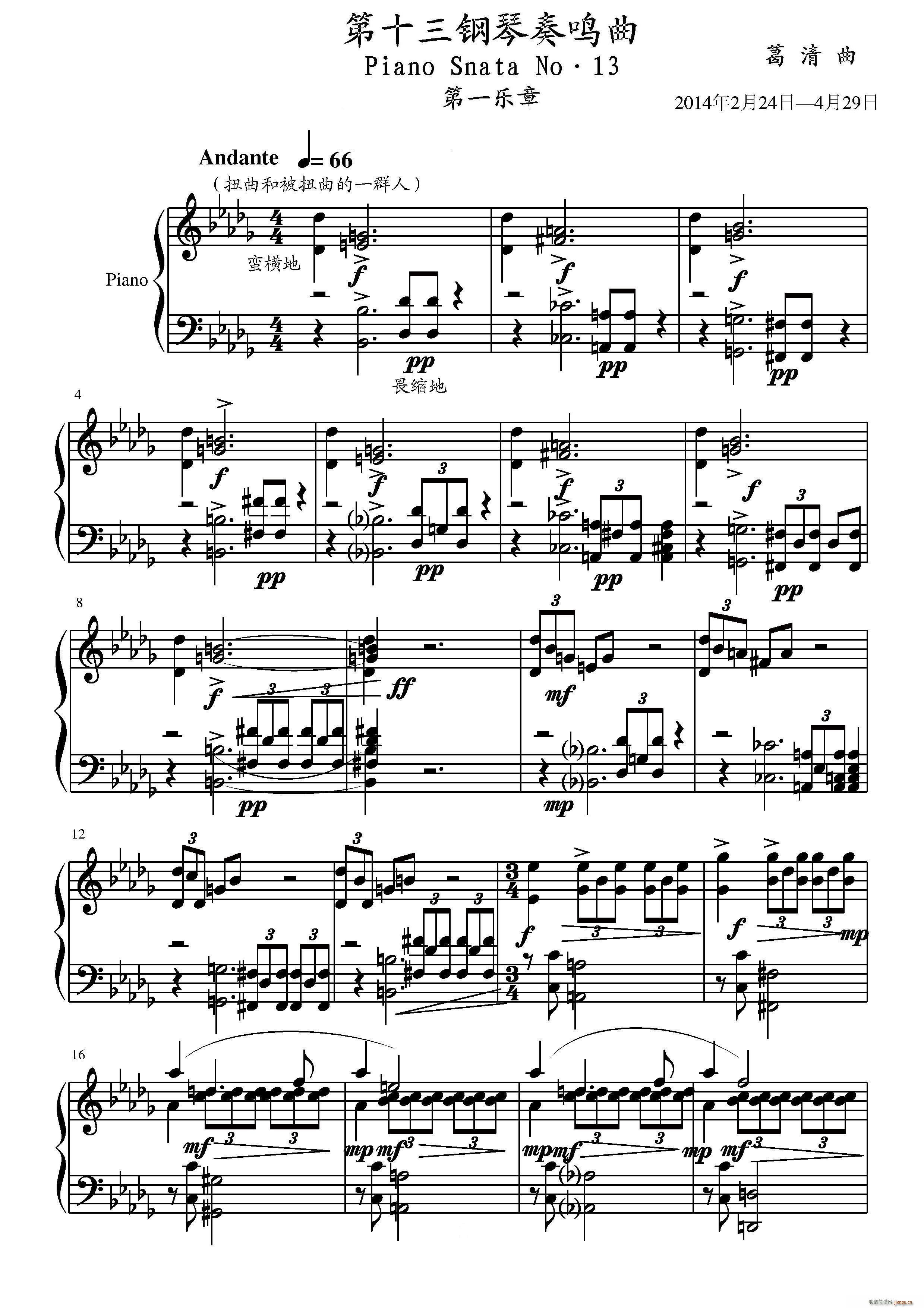 ��ʮ��������Q�� ������ piano Sonata No 13(����V)1