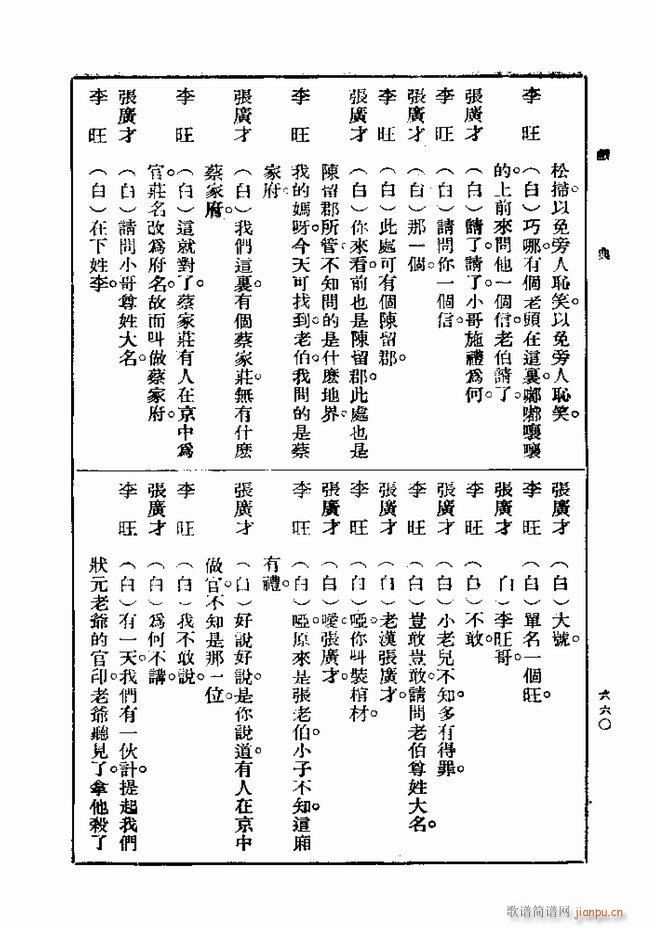 ��� ��һ�� �ڶ��� 601 660(ʮ�ּ�����)60