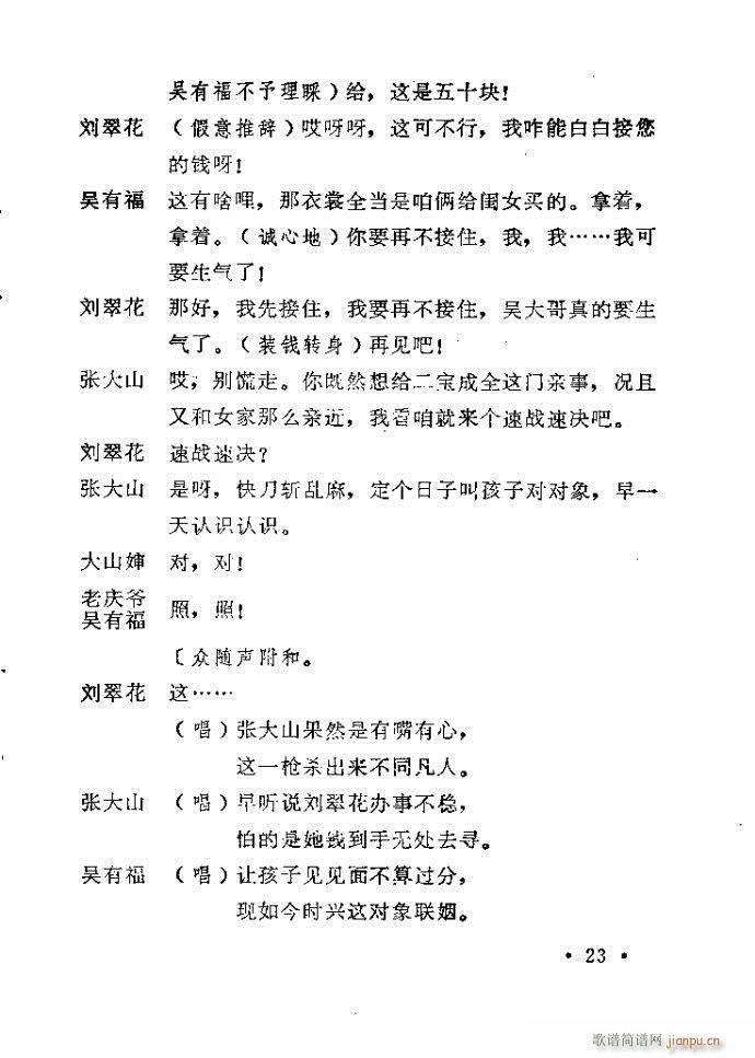 ԥ�� С��Ь�f(shu��)ý(ԥ�����V)23