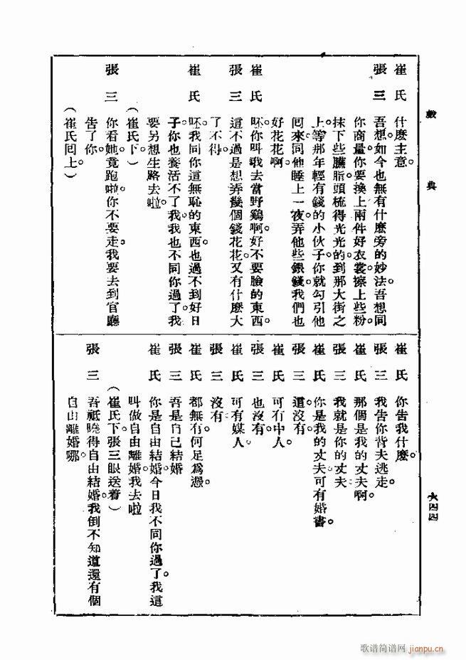 ��� ��һ�� �ڶ��� 601 660(ʮ�ּ�����)44