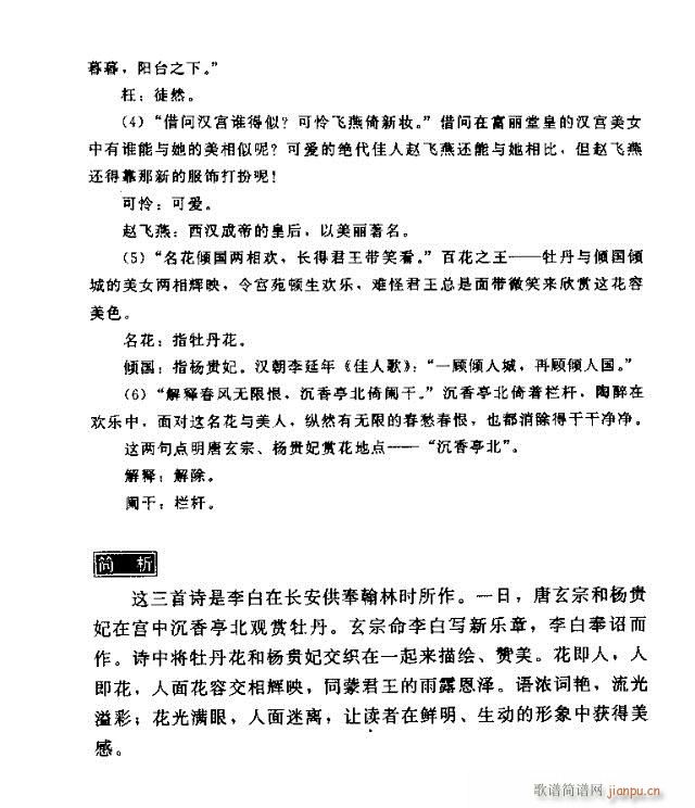 ��ƽ�{�~����(���ָ��V)3