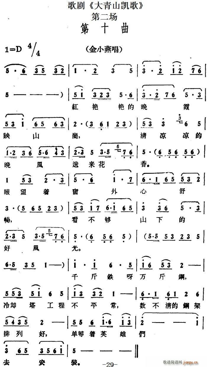 �脡 ����ɽ�P�� ȫ��֮�ڶ���(ch��ng)(ʮ�ּ�����)1