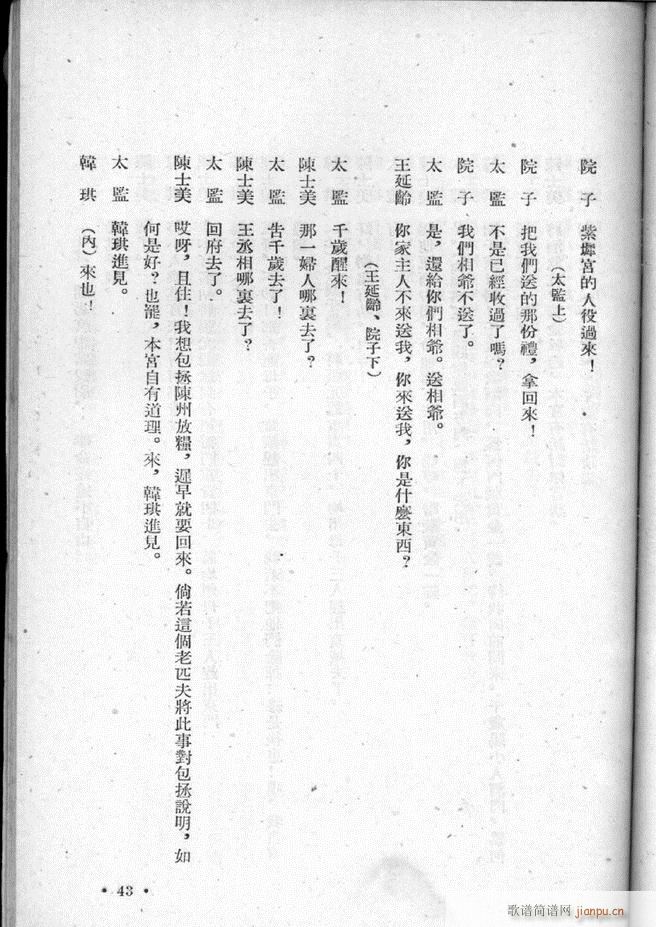 �ӱ������x�� �ڶ���(ʮ�ּ�����)45