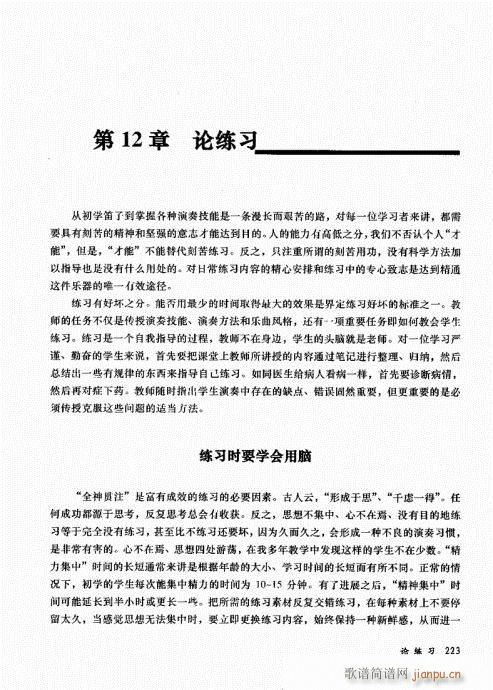 �בcɽ���׵�12���������c�̌W(xu��)221-235����(�Ѻ��V)3